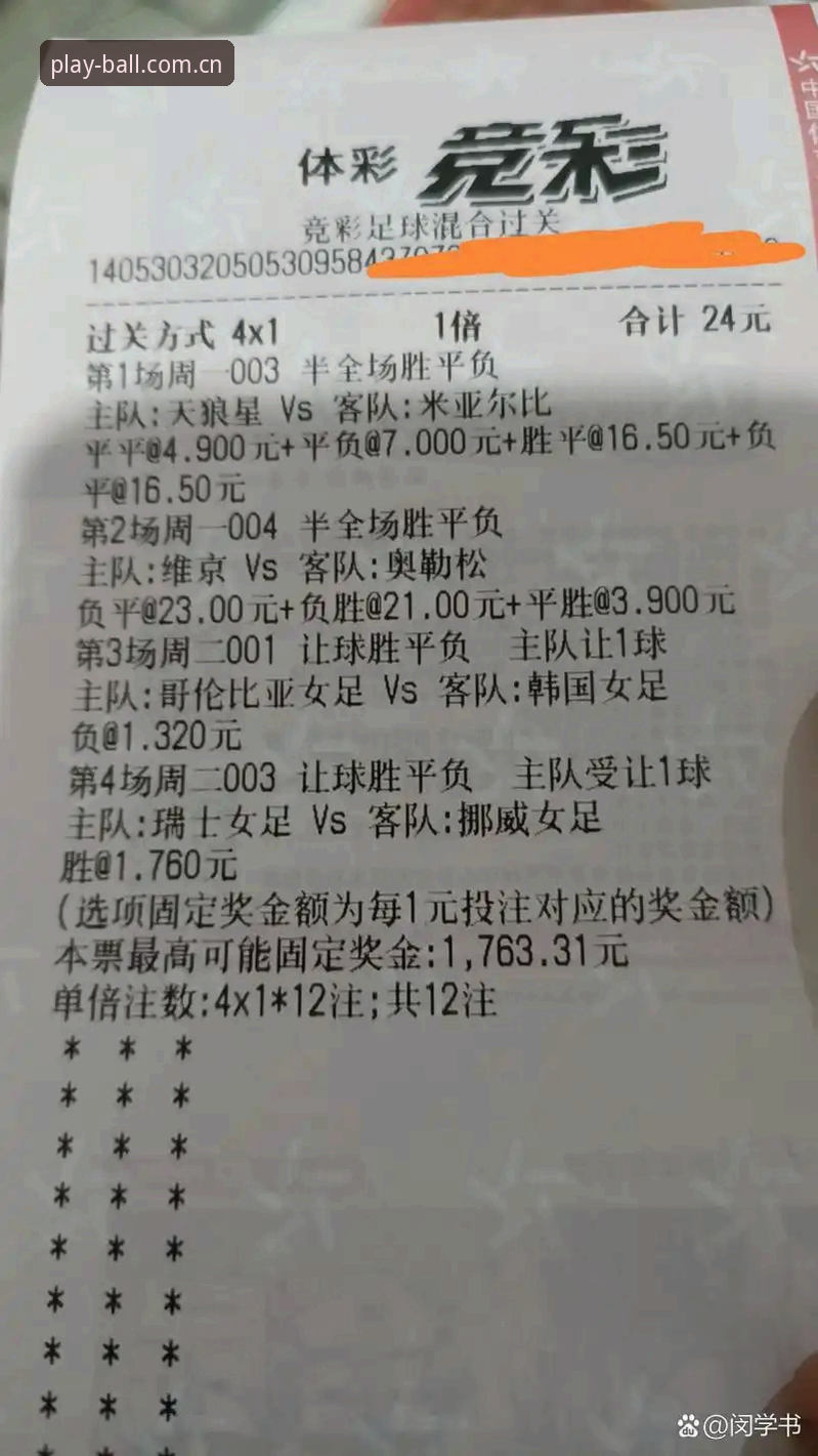 玩球体育CN网页登录怎么下载 **手握三签赌明天:雷霆选秀策略与夺冠窗口期的大小年权衡**