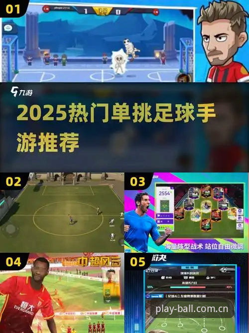 玩球体育2025官网入口最新动态：从下载到登录的量化实测